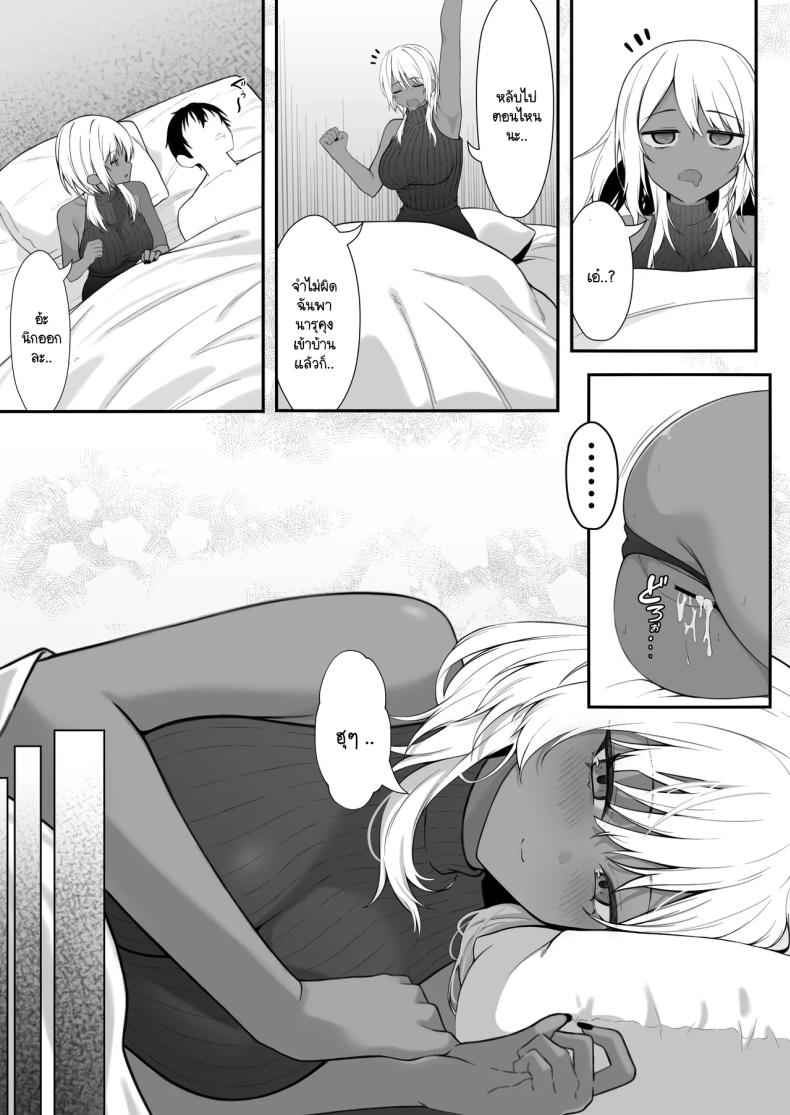 นัดเจอนอกเกมกับสาวแกลโอตาคุ